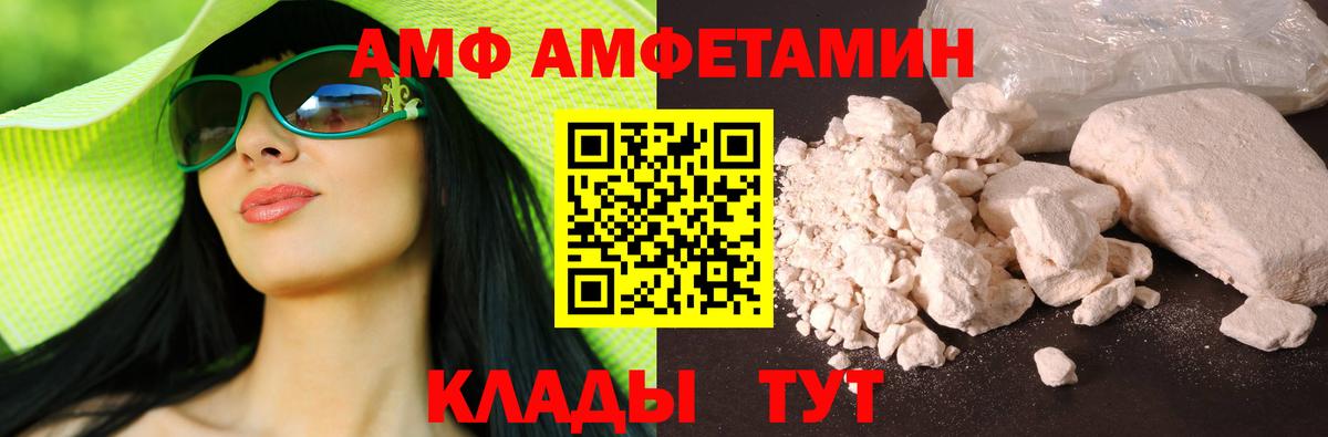 АМФЕТАМИН  Вход с VPN  Ижевск  АМФЕТАМИН Premium 