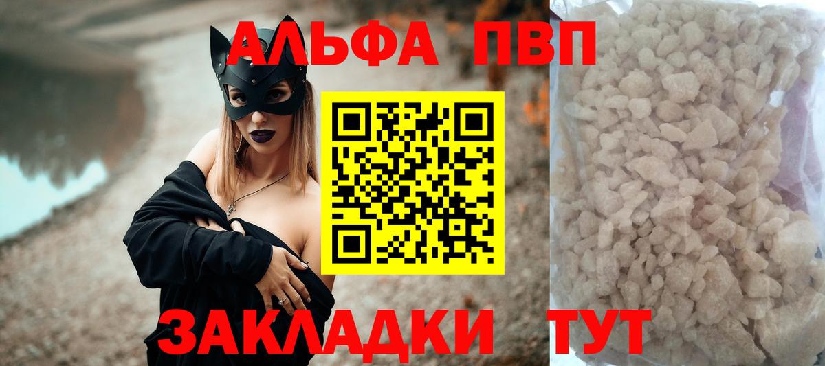 A PVP Соль  APVP СК  цены наркотик  Ижевск  Alfa_PVP мука  Вход с VPN 
