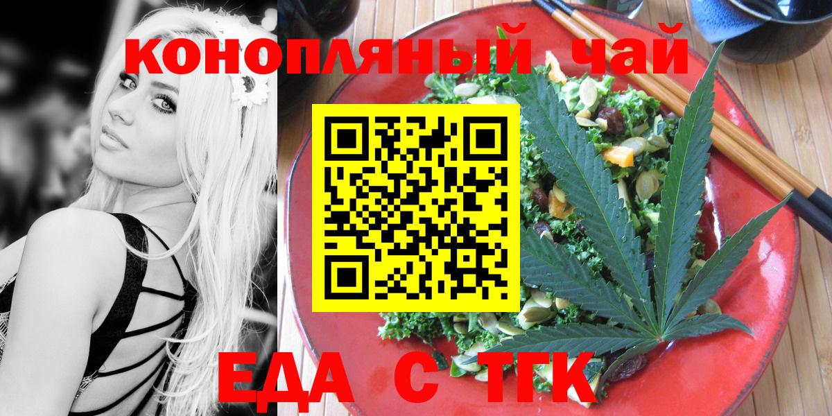 Ижевск  Печенье с ТГК конопля  Вход с VPN 