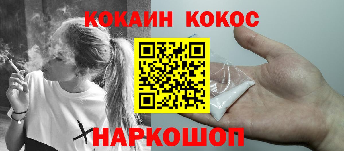 Кокаин Боливия Ижевск
