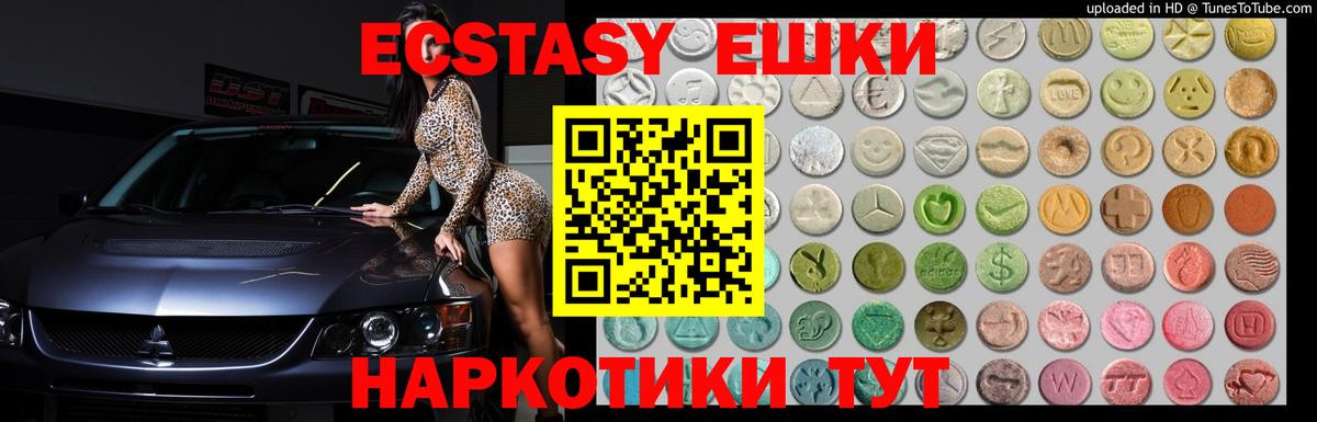 Ecstasy  Вход с VPN  Ижевск  Ecstasy 250 мг  ЭКСТАЗИ 280 MDMA 