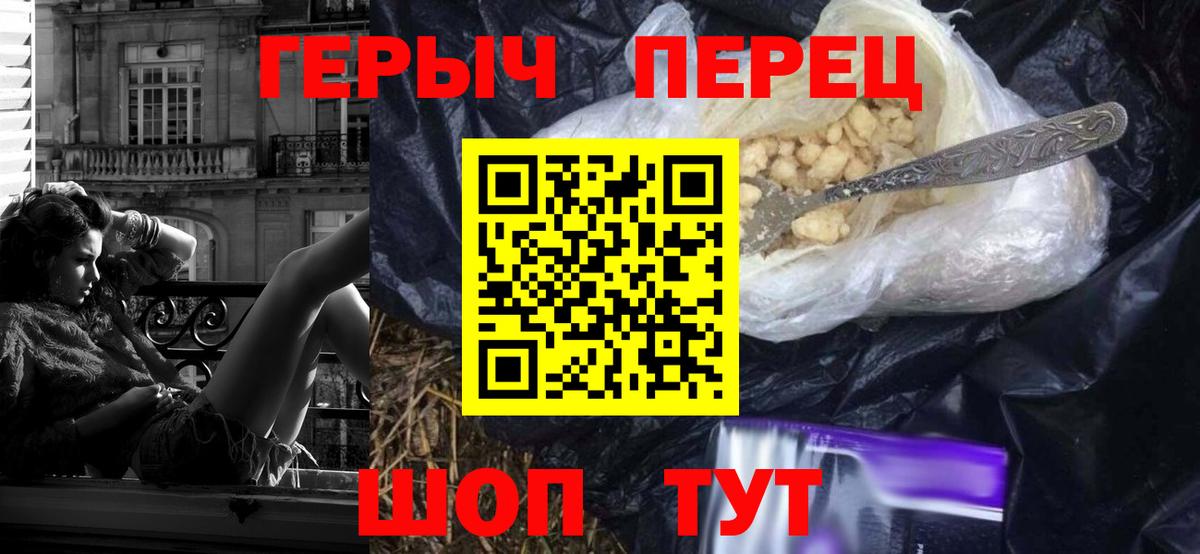 ГЕРОИН  Вход с VPN  Ижевск  Героин Heroin 