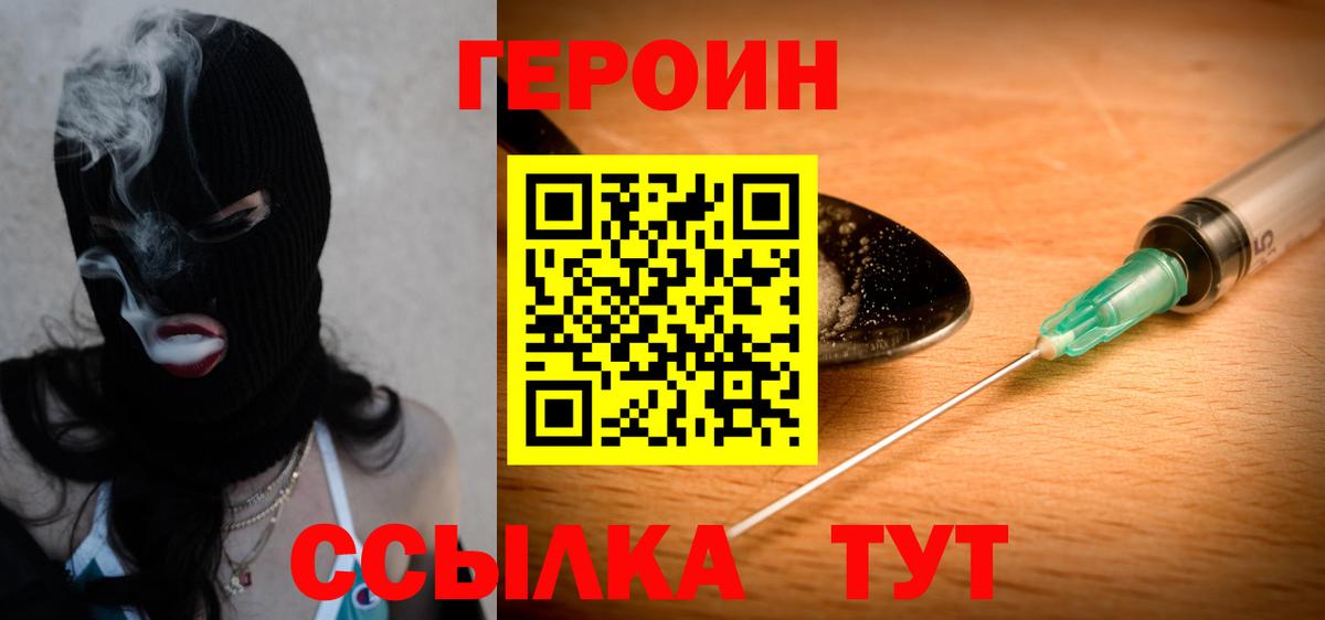 Героин афганец Ижевск