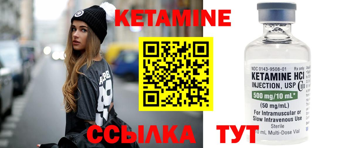 Ижевск  КЕТАМИН VHQ  КЕТАМИН VHQ  Вход с VPN 