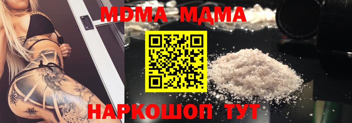 МДМА VHQ  Вход с VPN  MDMA  Ижевск  МДМА молли 