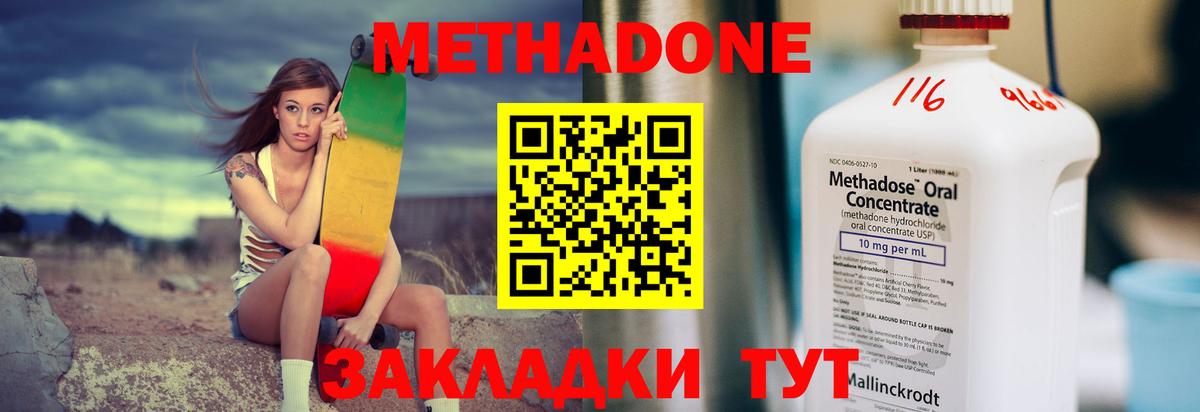 Метадон VHQ  Вход с VPN  ссылка на мегу как зайти  Ижевск  МЕТАДОН VHQ 