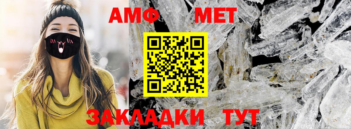 МЕТАМФЕТАМИН витя Ижевск