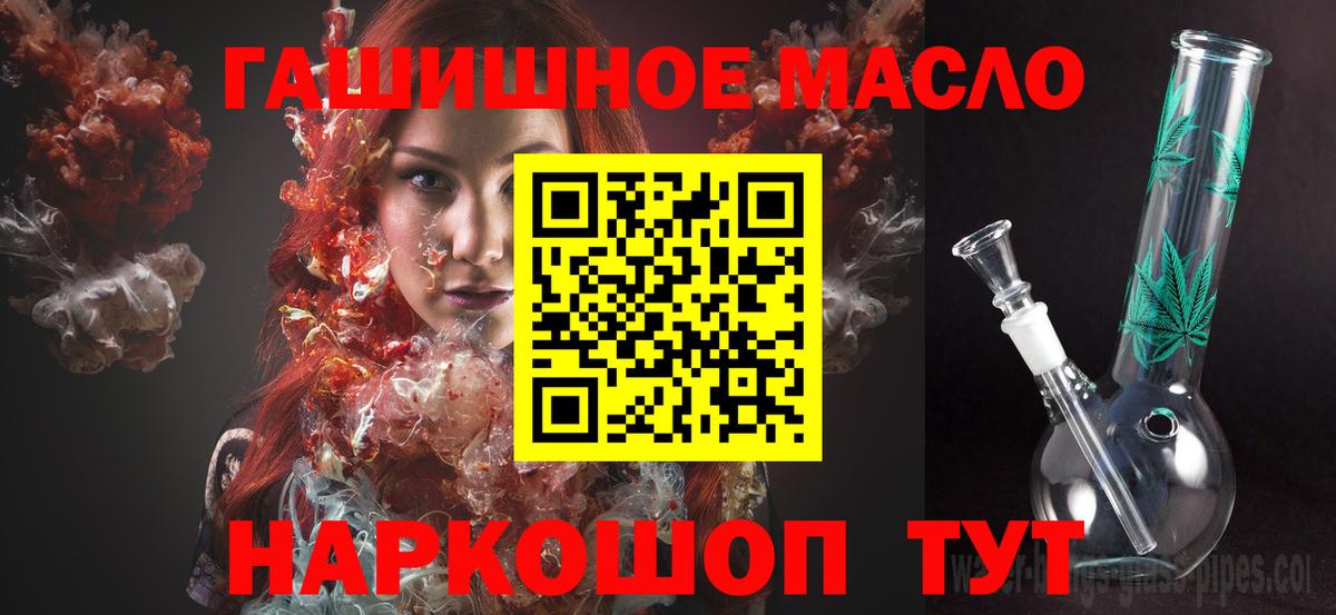 ТГК гашишное масло  ТГК концентрат  Вход с VPN  Ижевск 