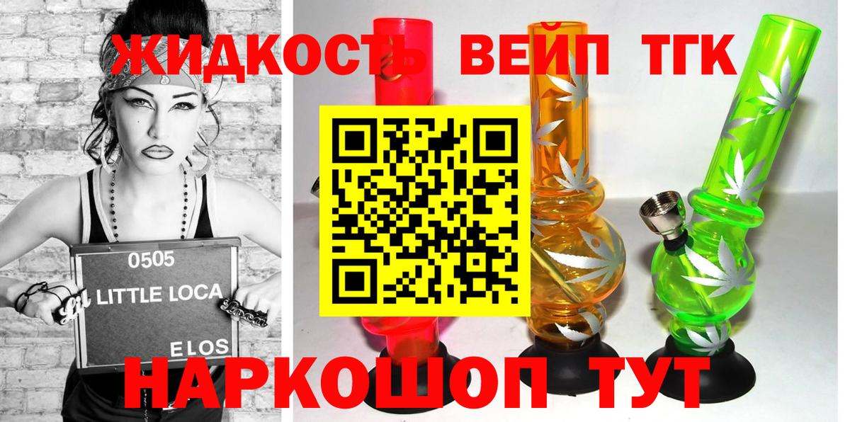 ТГК THC oil Ижевск
