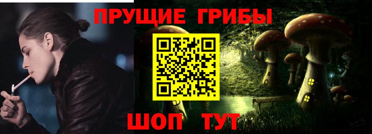 Галлюциногенные грибы Cubensis Ижевск